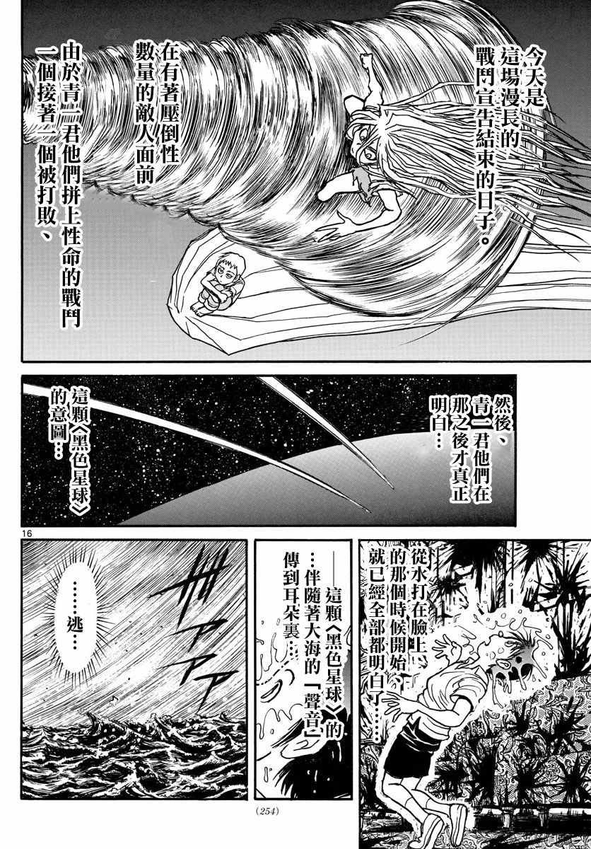 第38话