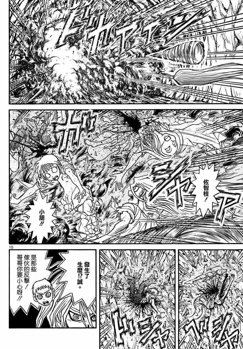 第39话