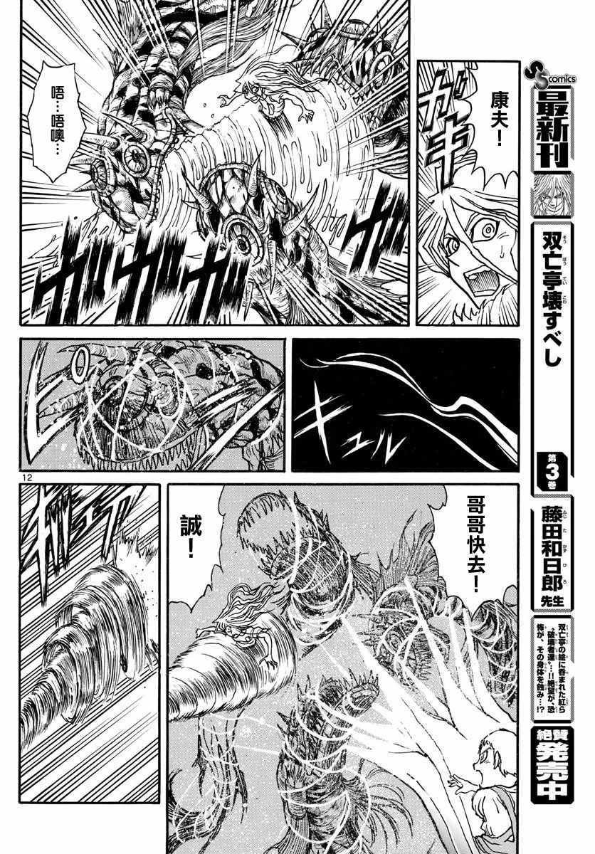 第39话
