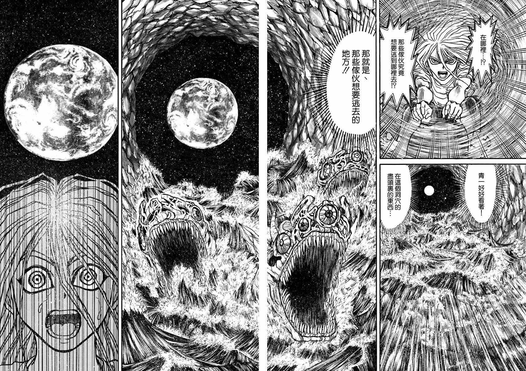 第39话