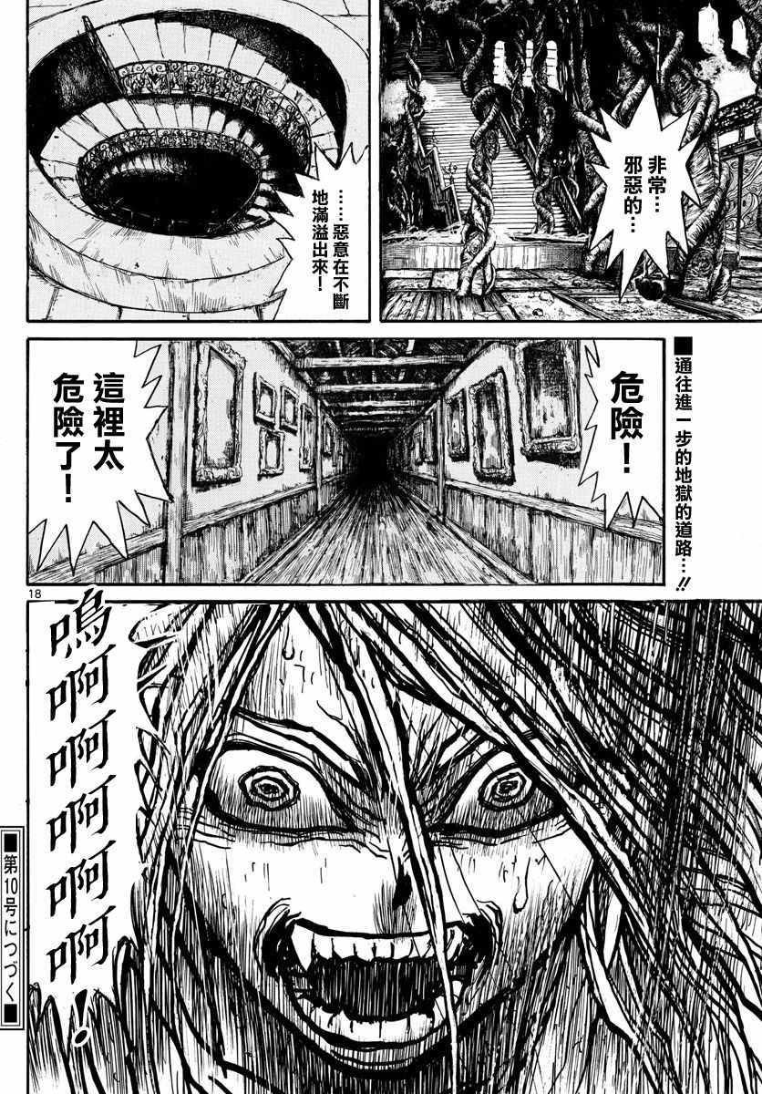 第39话