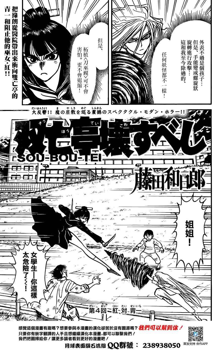 第4话