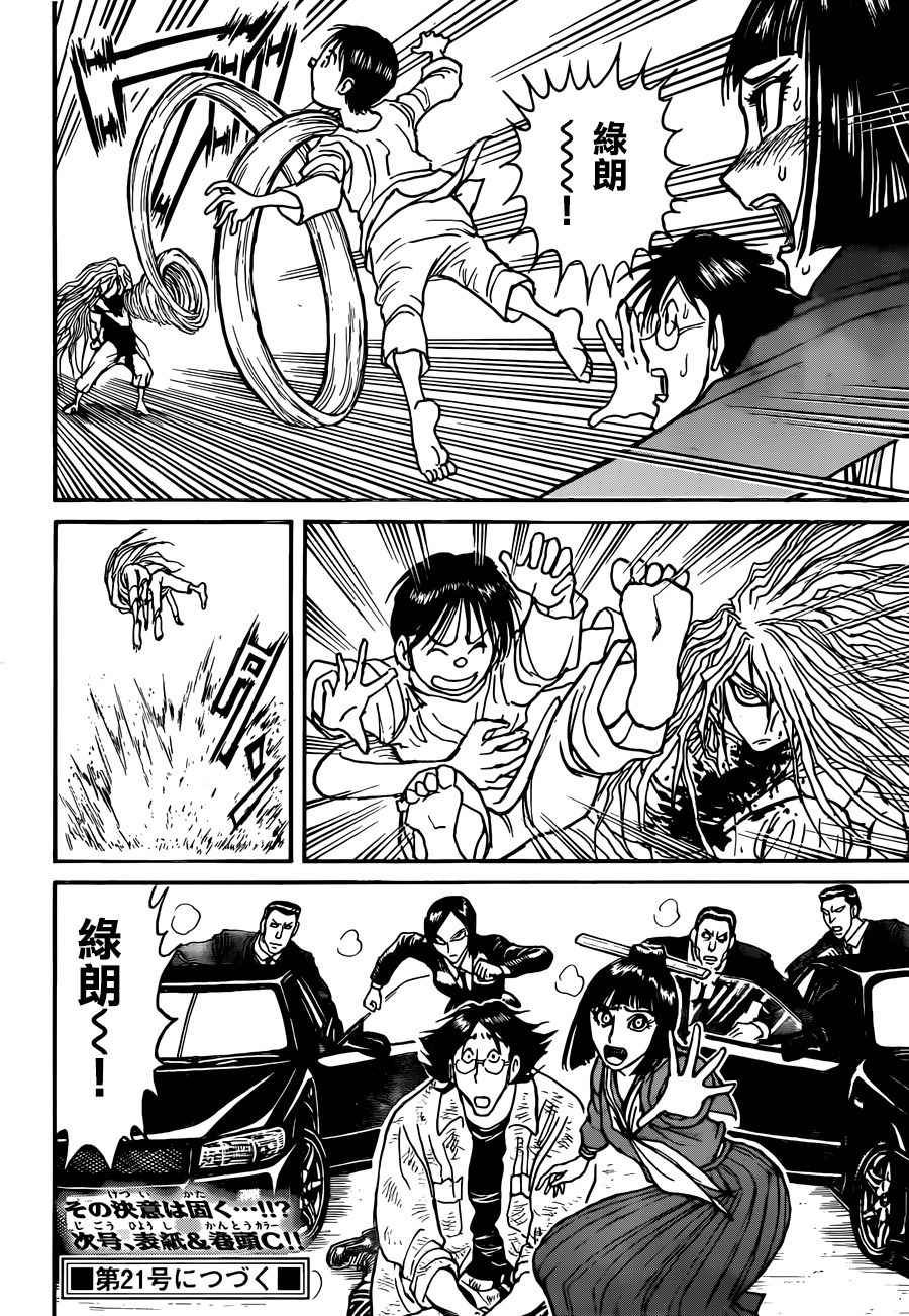 第4话
