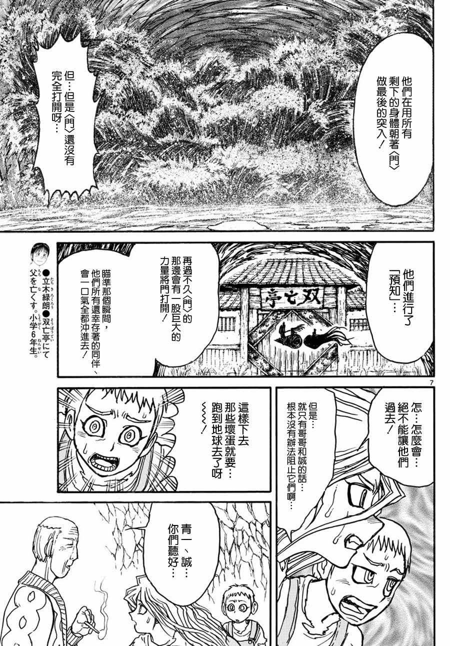 第40话