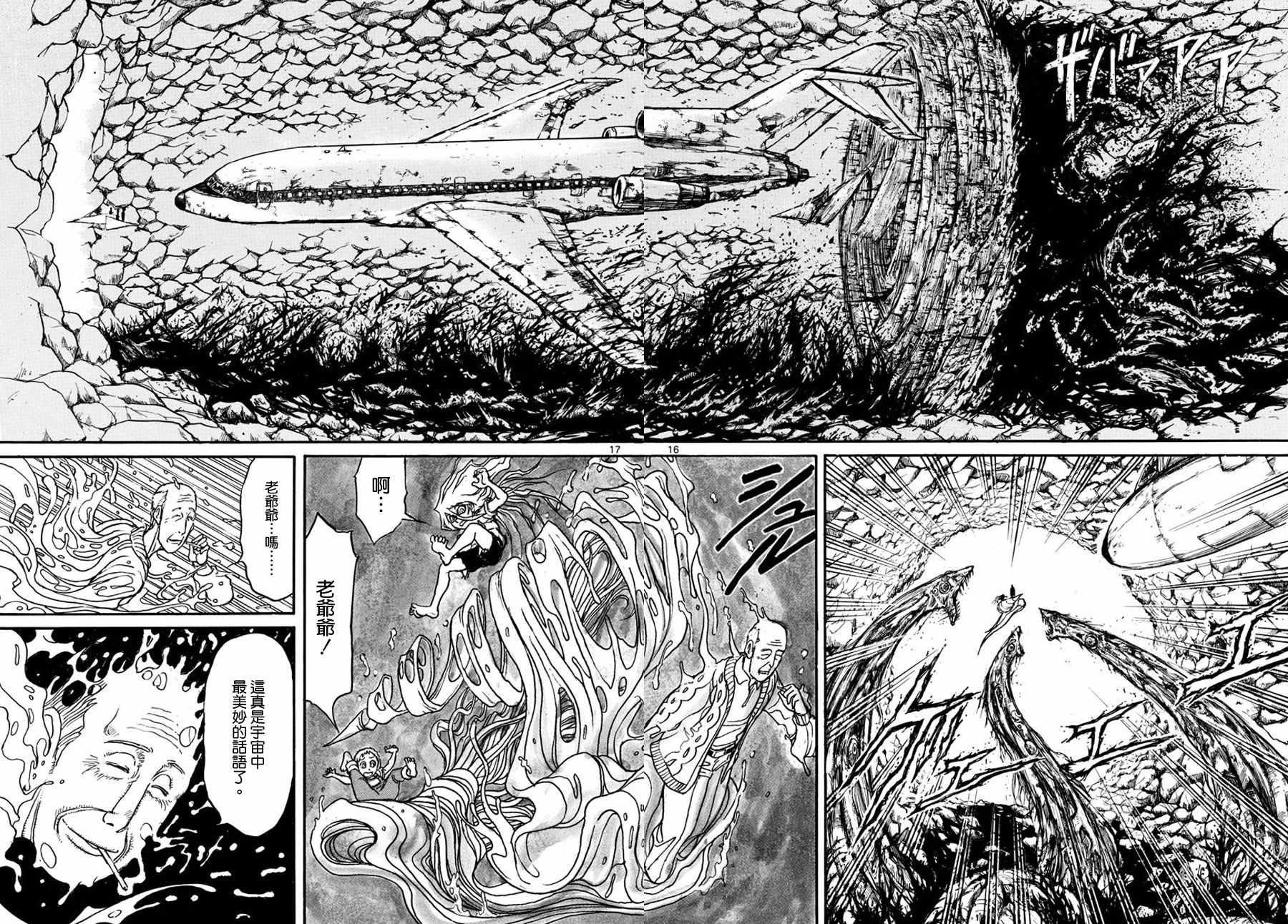 第40话