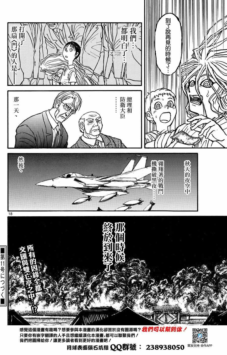 第40话