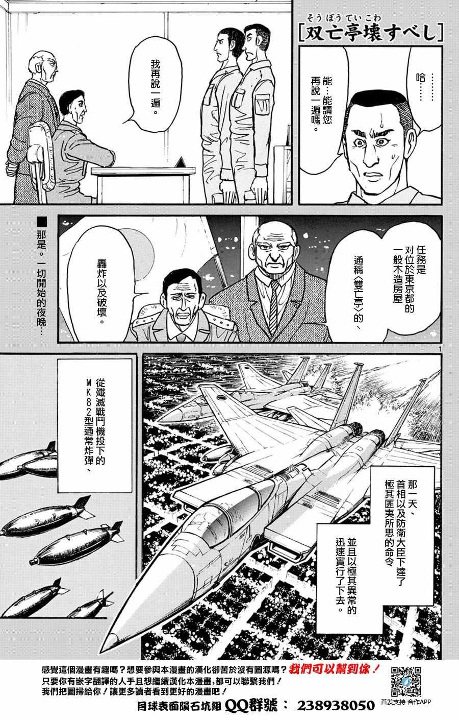 第41话