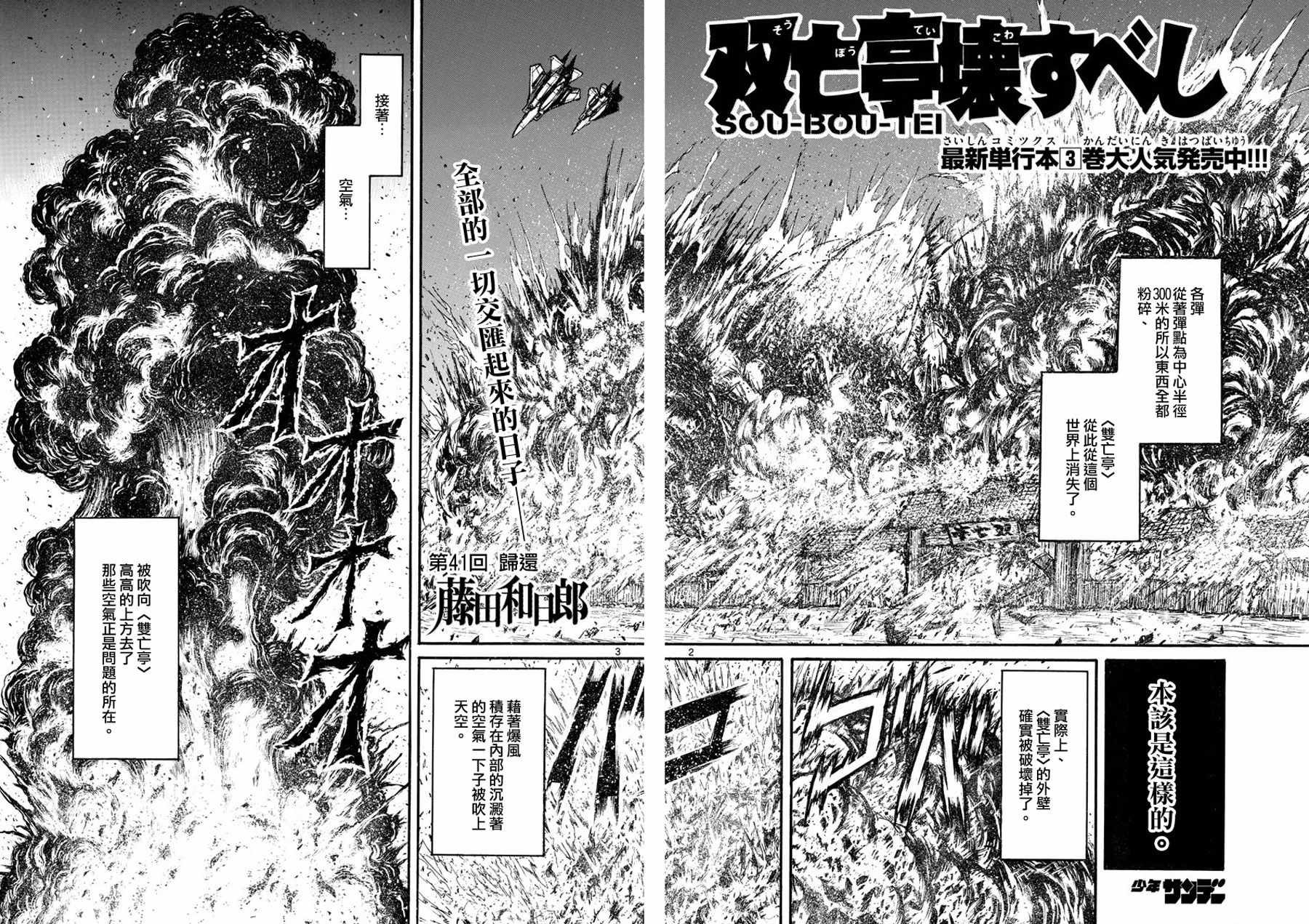 第41话