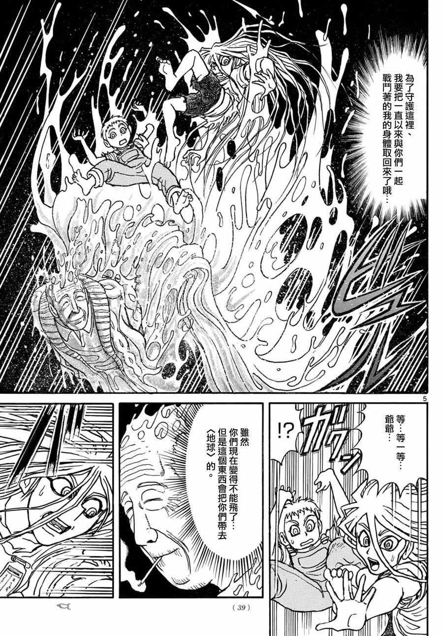 第41话