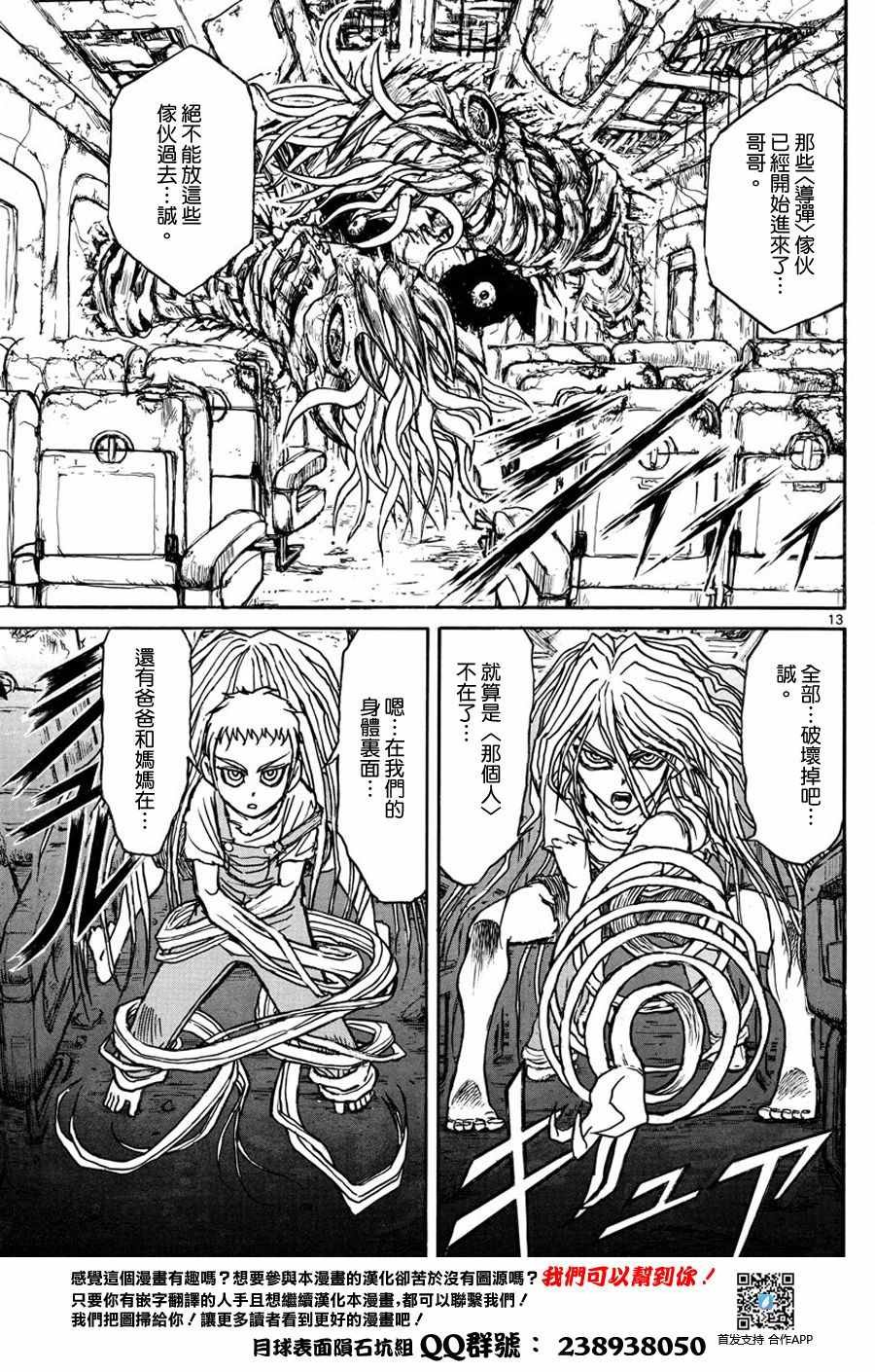 第41话