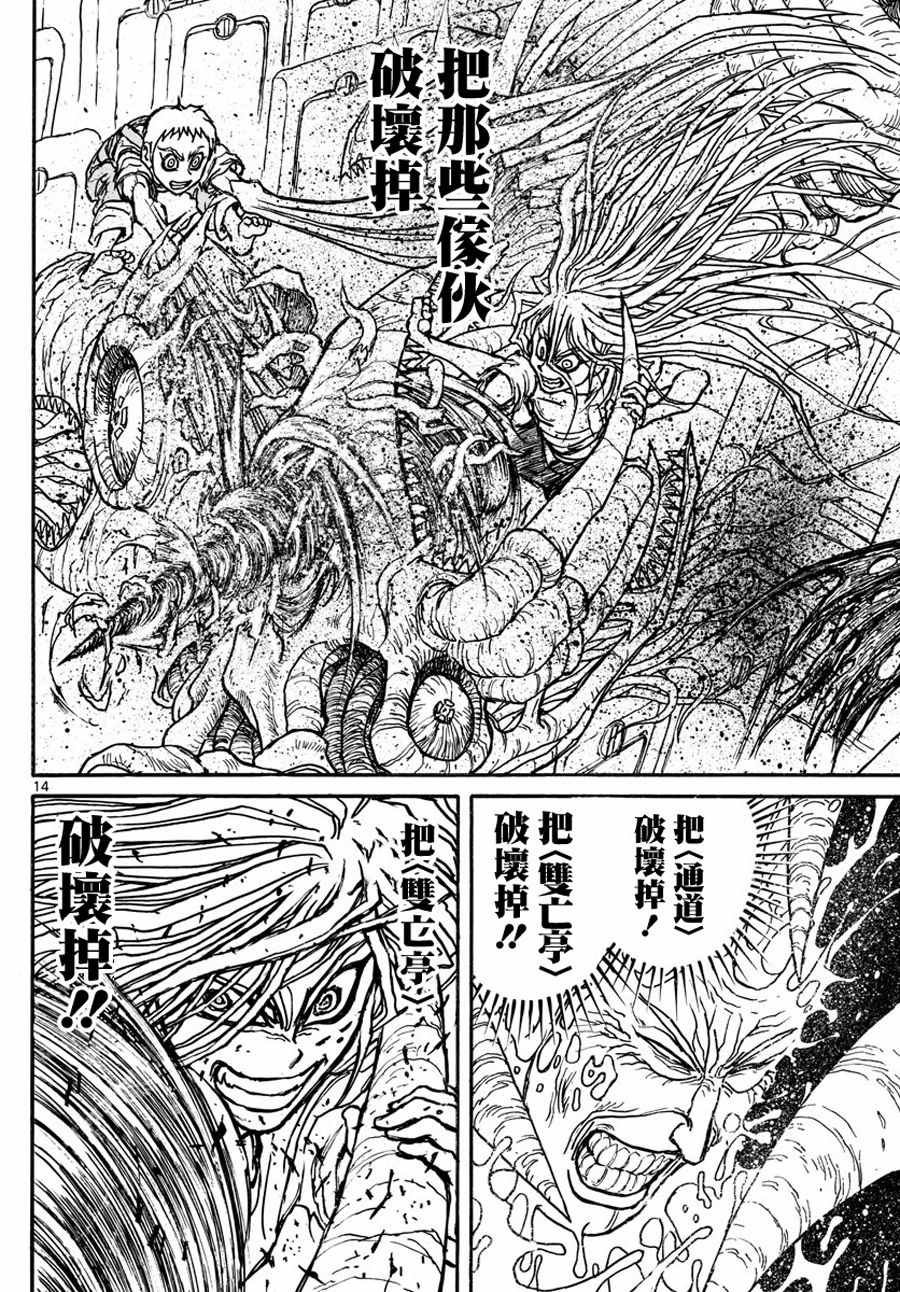 第41话