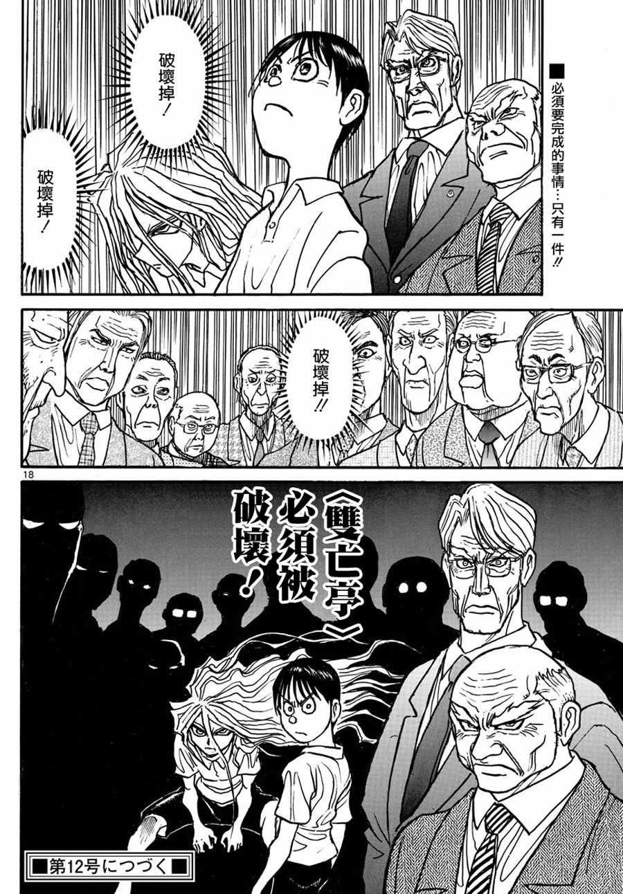 第41话