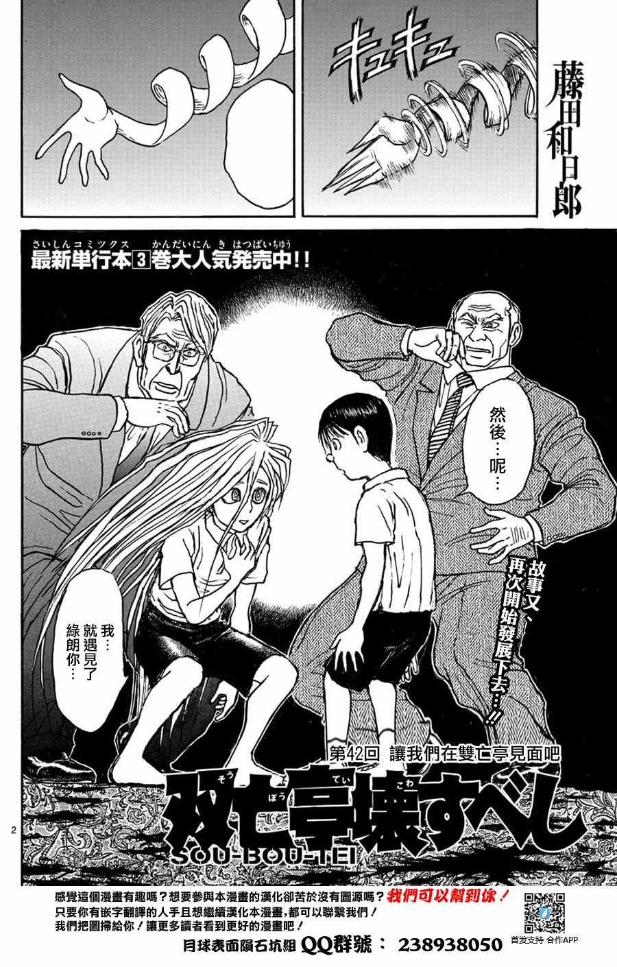 第42话