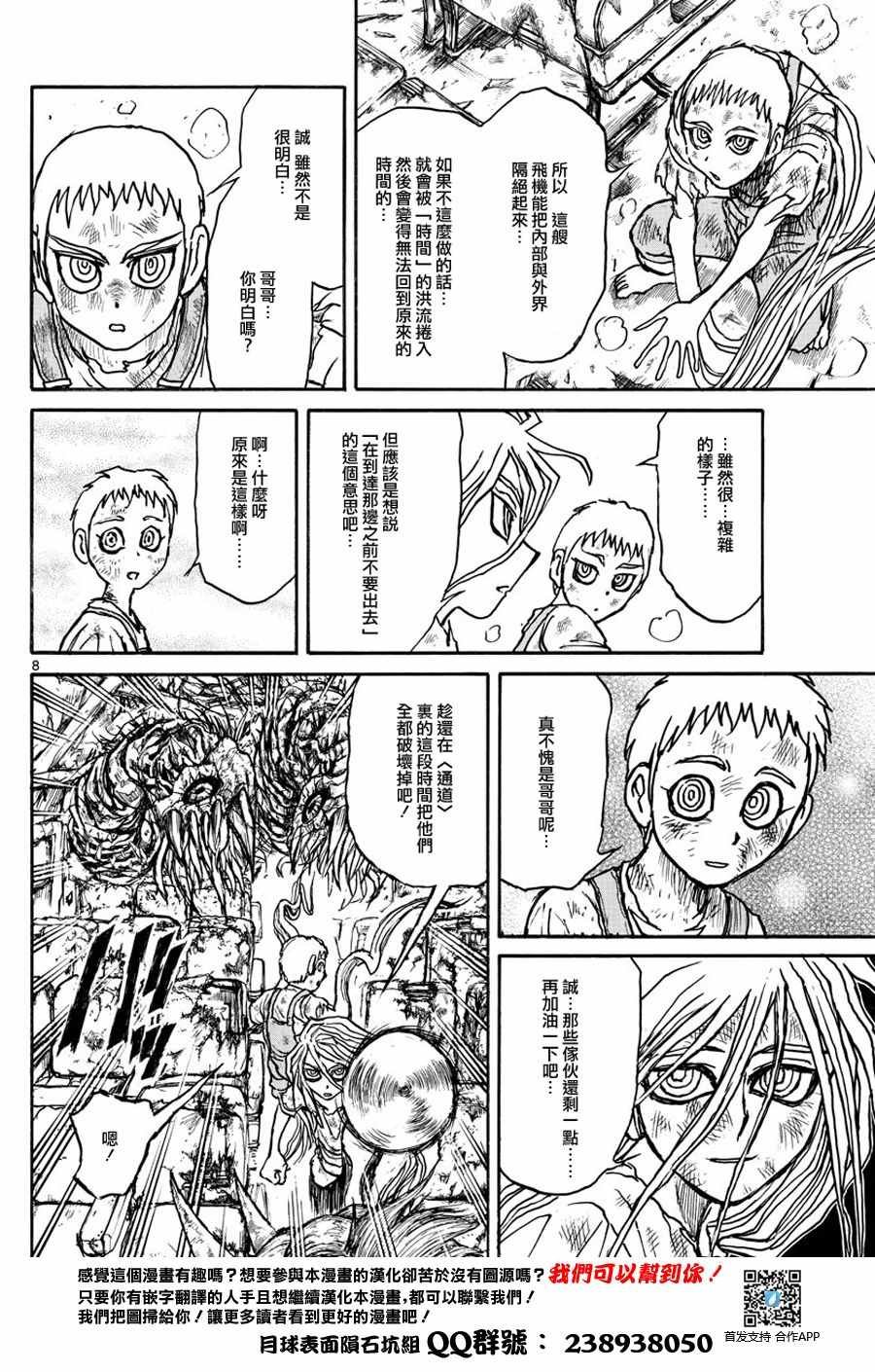 第42话