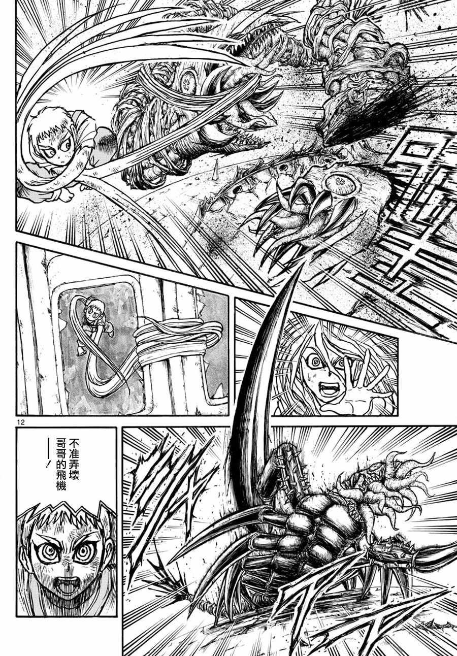 第42话