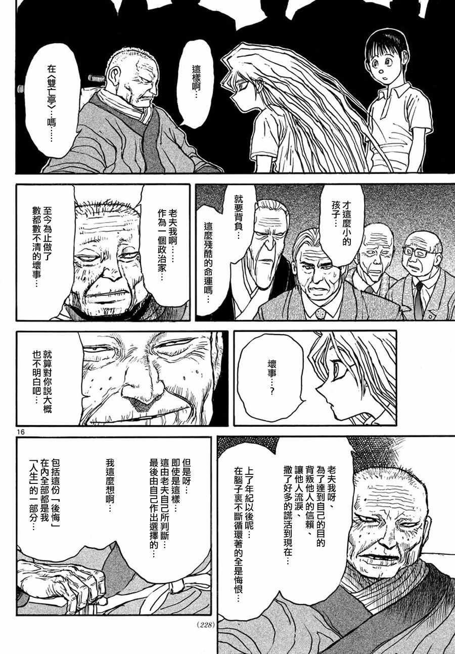 第42话