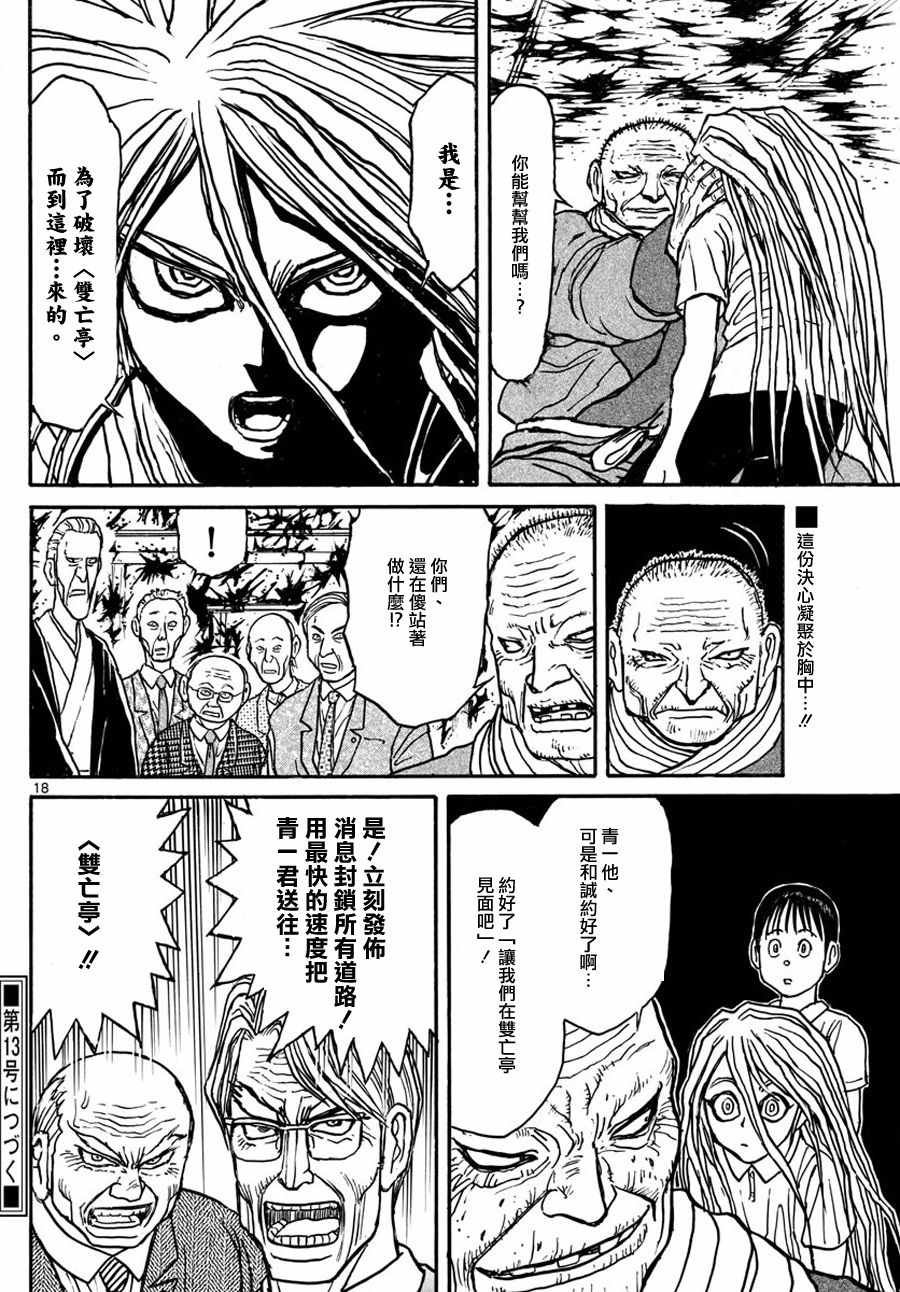 第42话