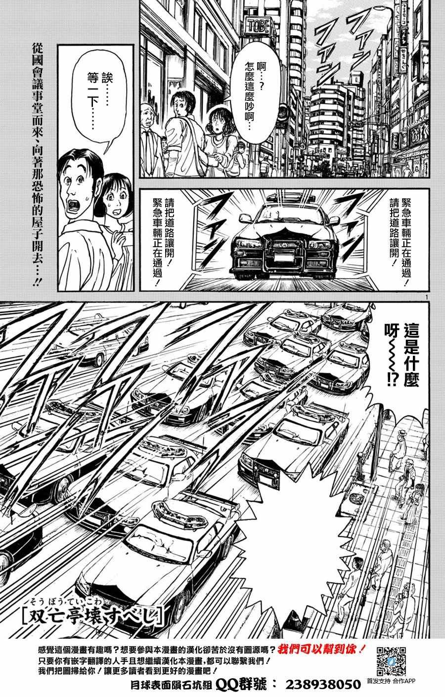 第43话