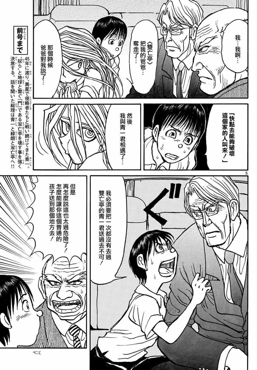 第43话