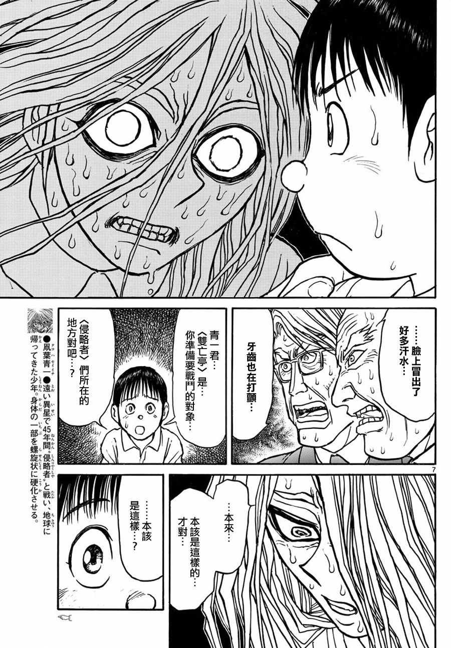 第43话