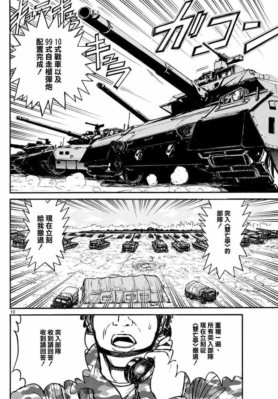 第43话