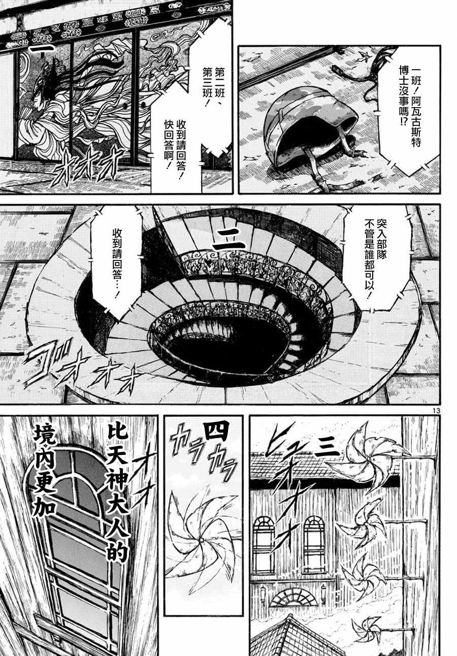 第43话