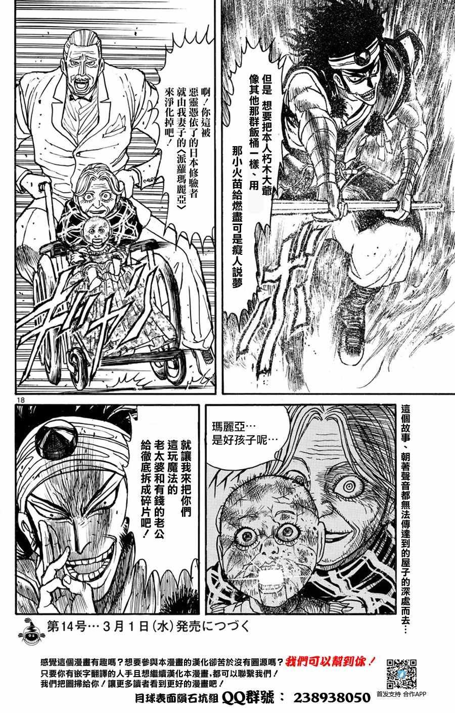 第43话