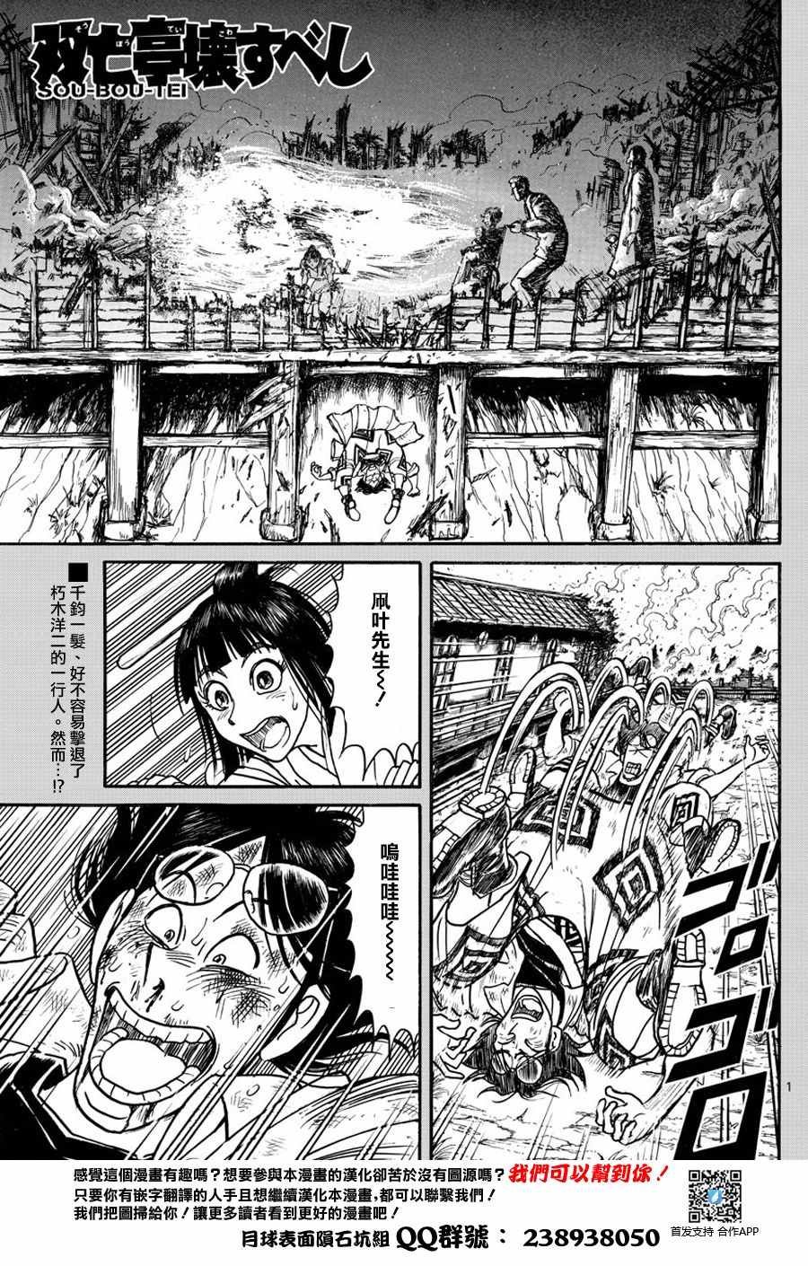 第45话