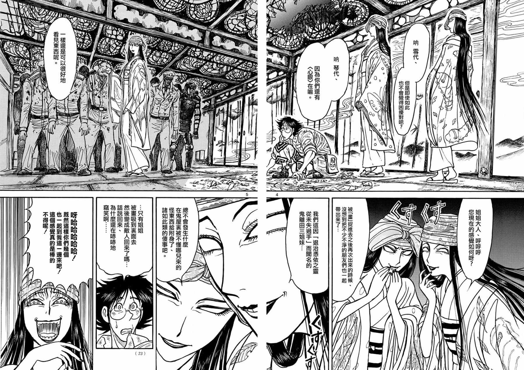 第45话