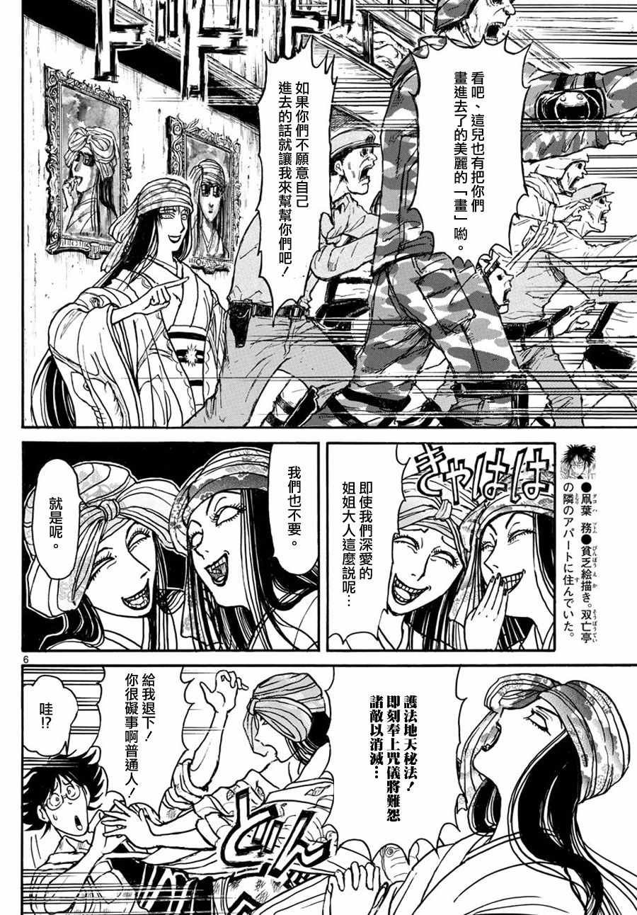 第45话