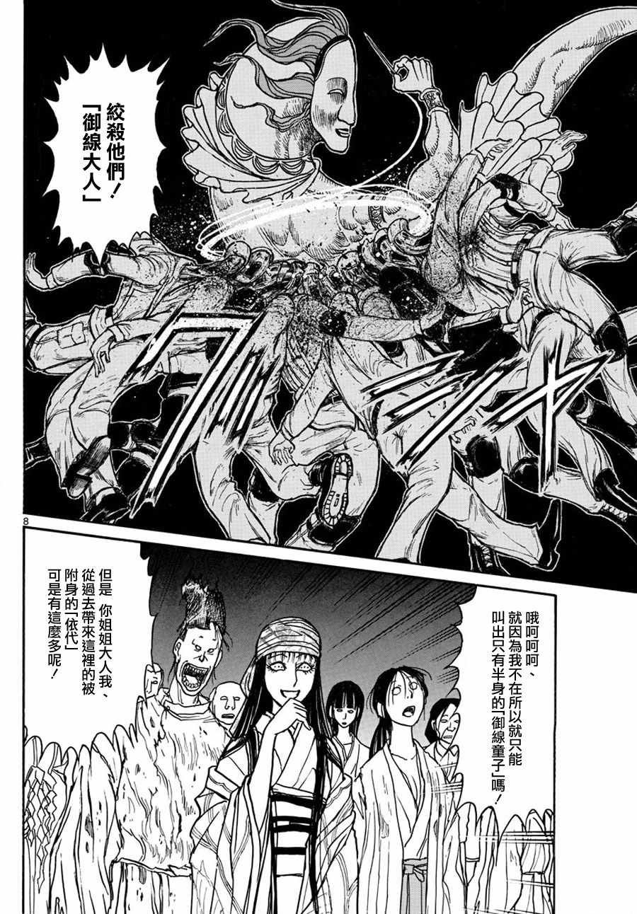 第45话