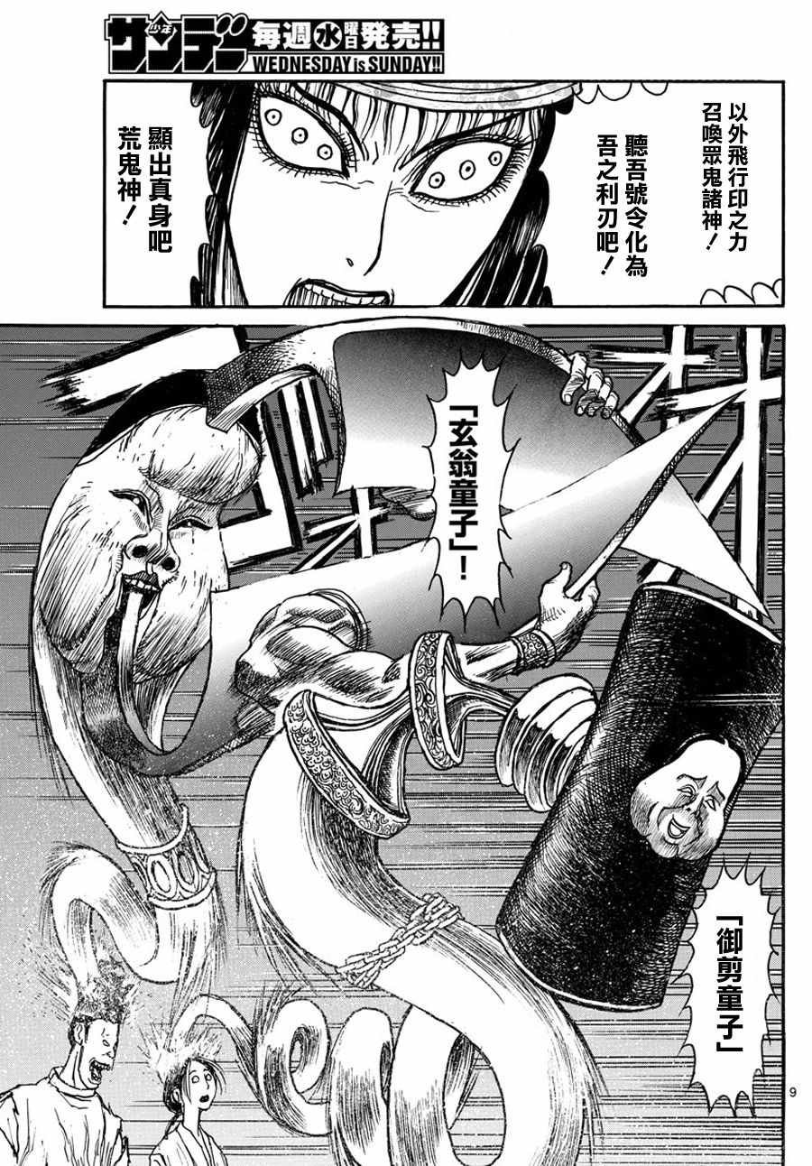第45话