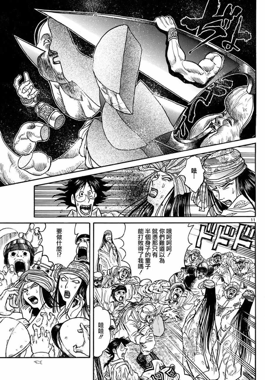 第45话