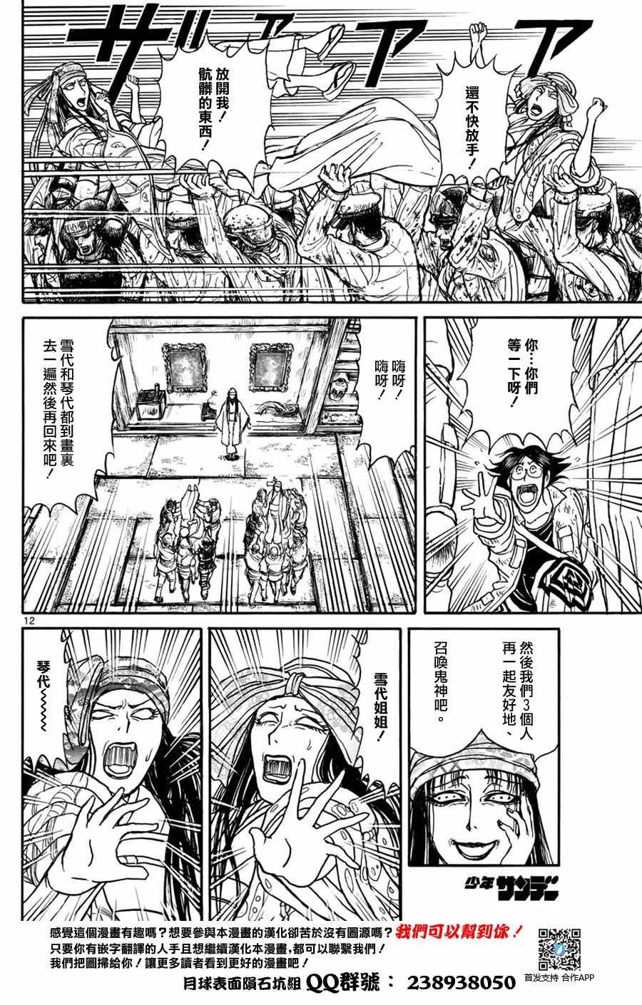 第45话