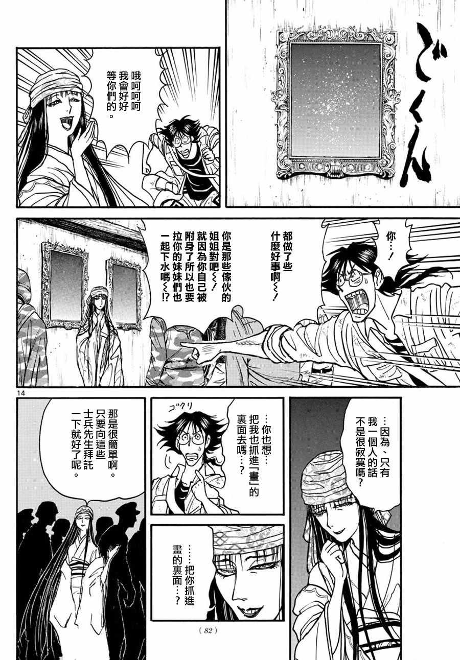 第45话