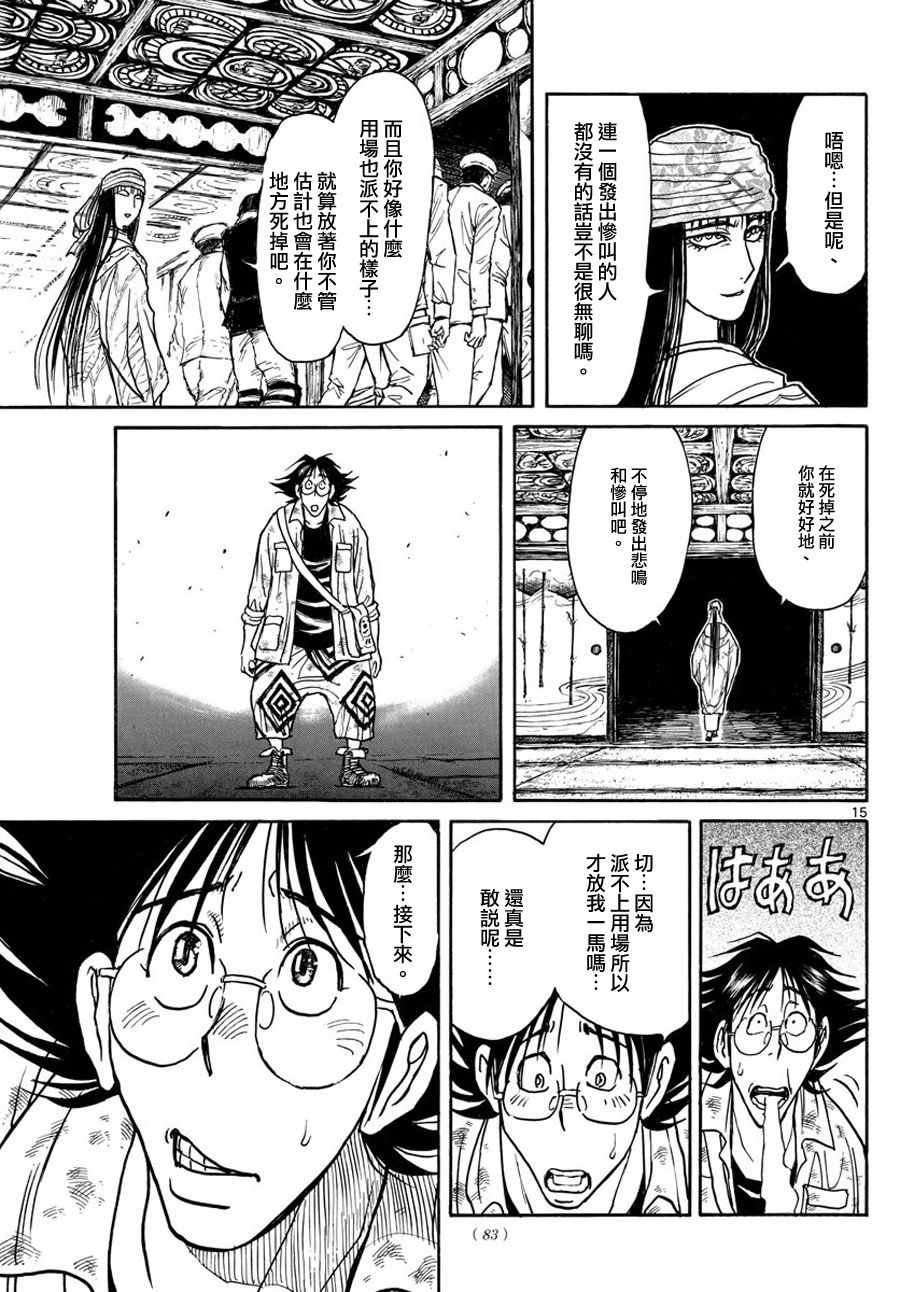 第45话