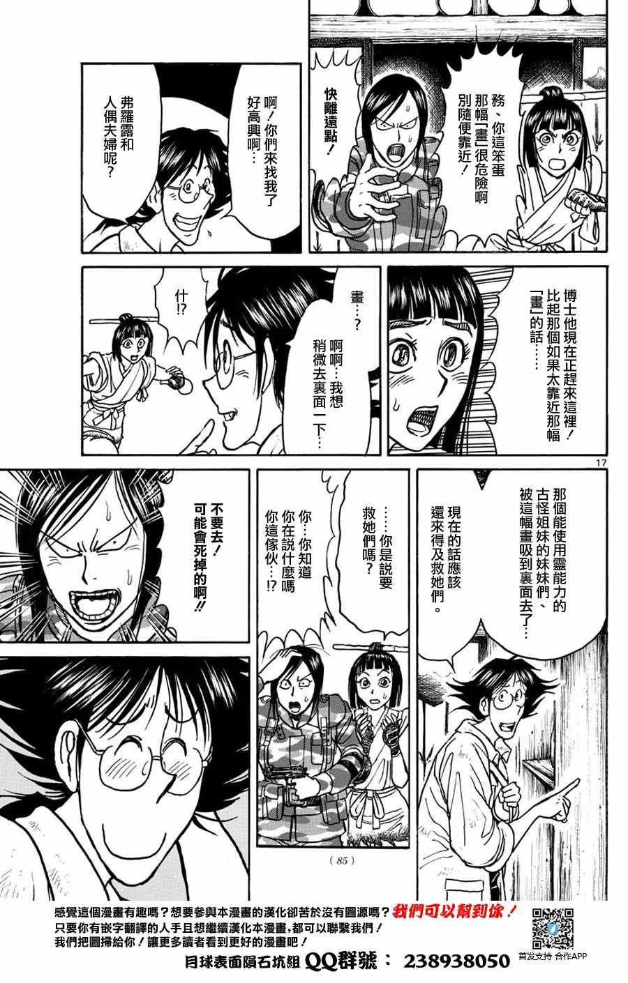 第45话