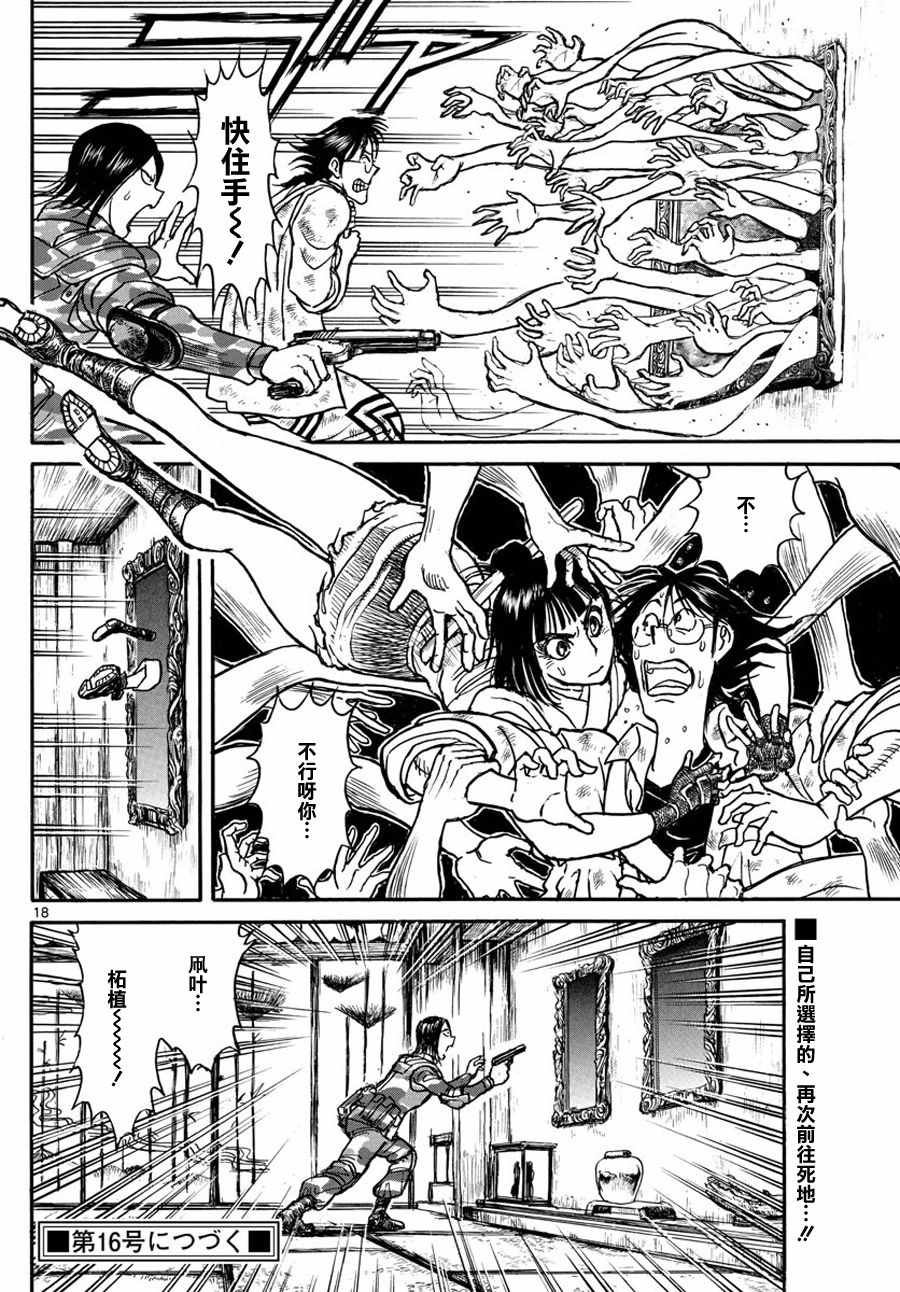 第45话