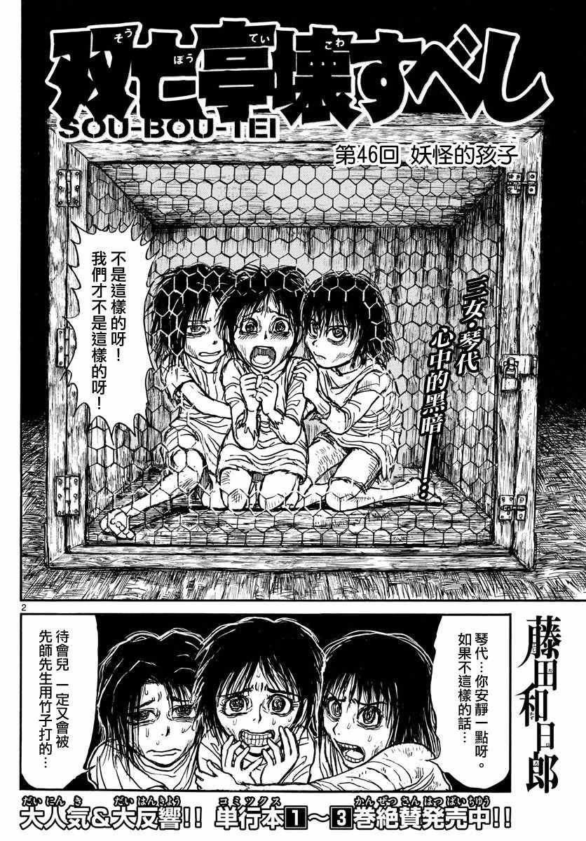 第46话