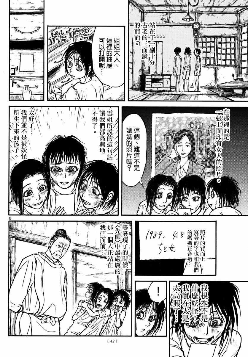 第46话