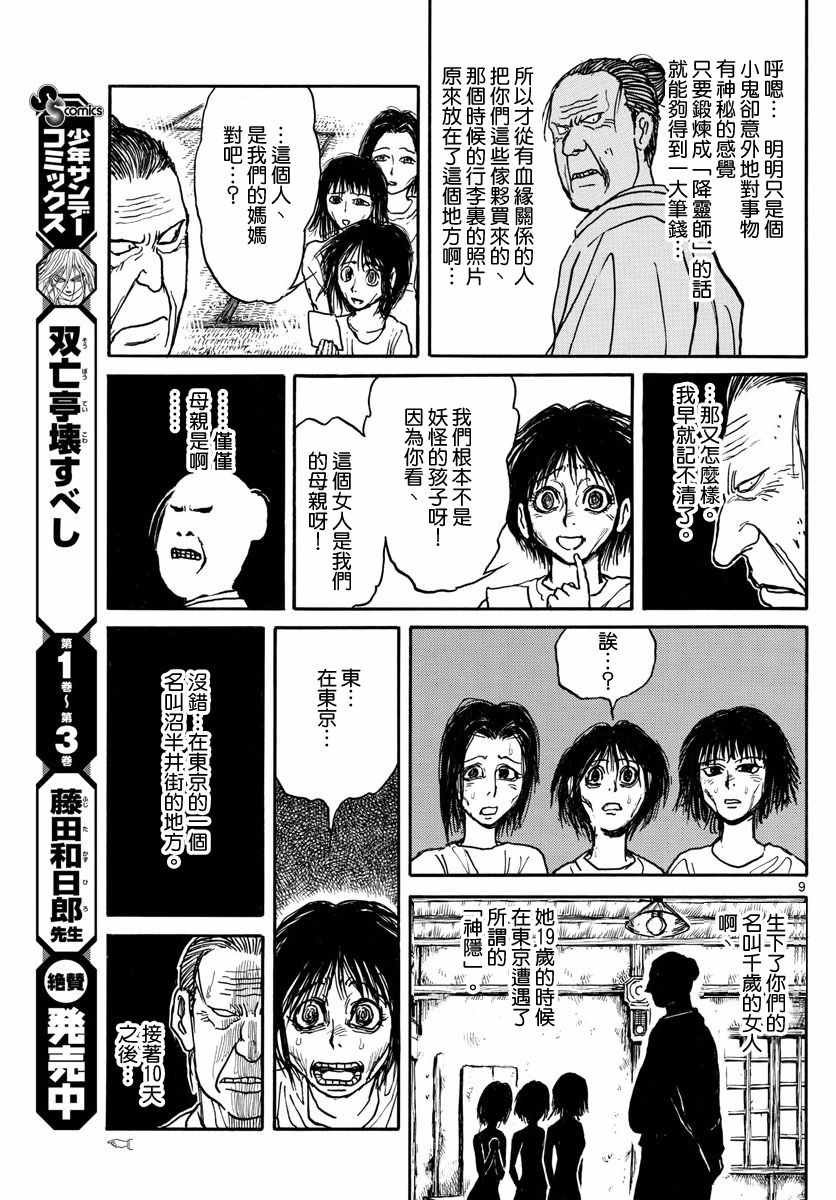 第46话