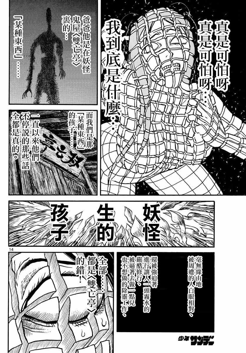 第46话