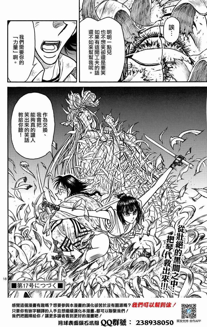 第46话