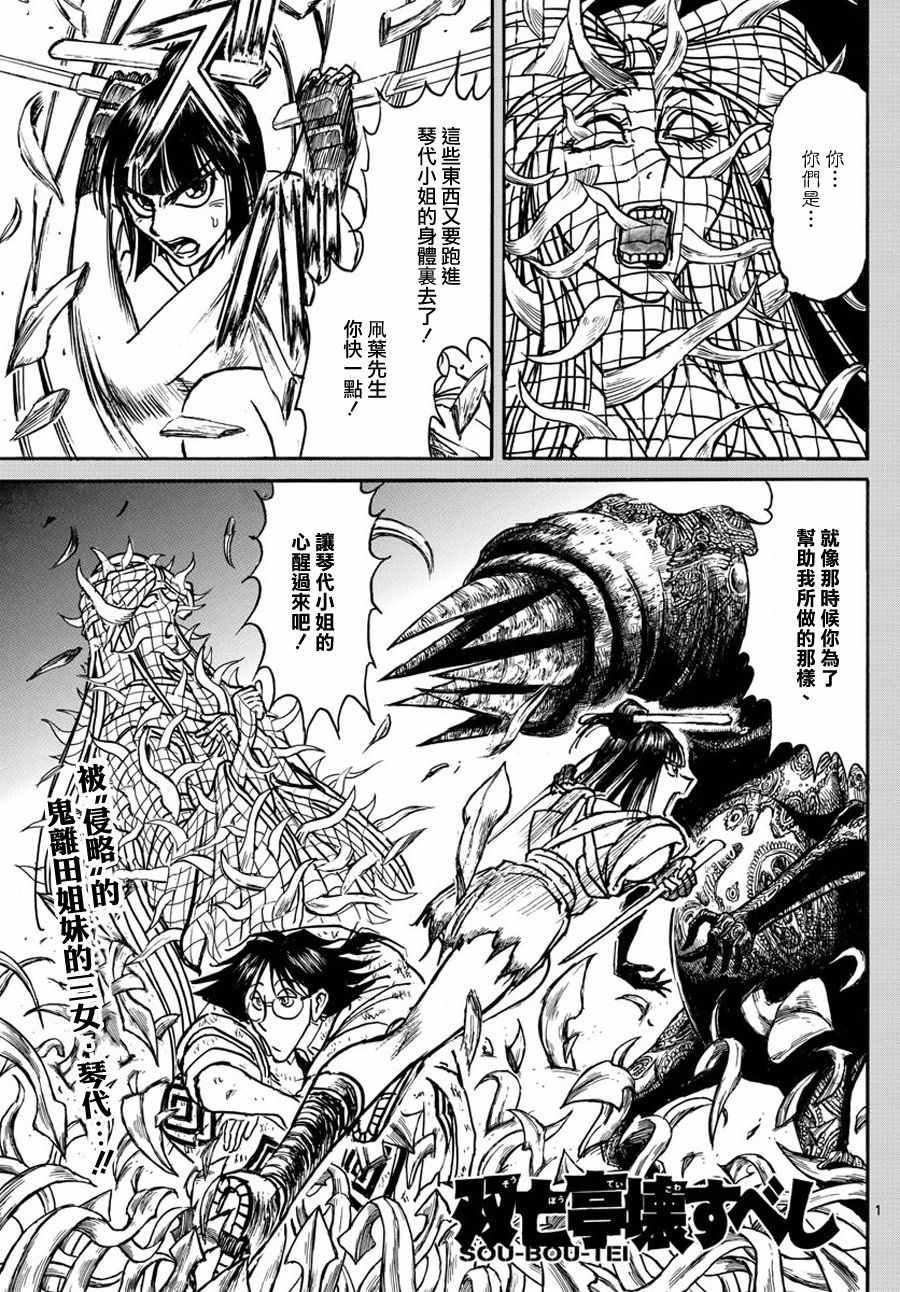 第47话