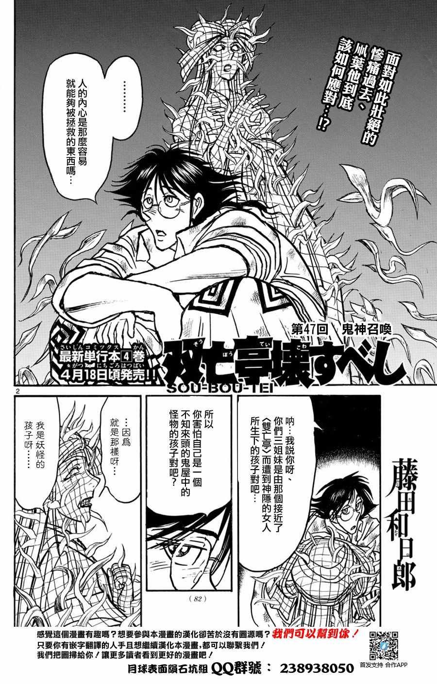 第47话