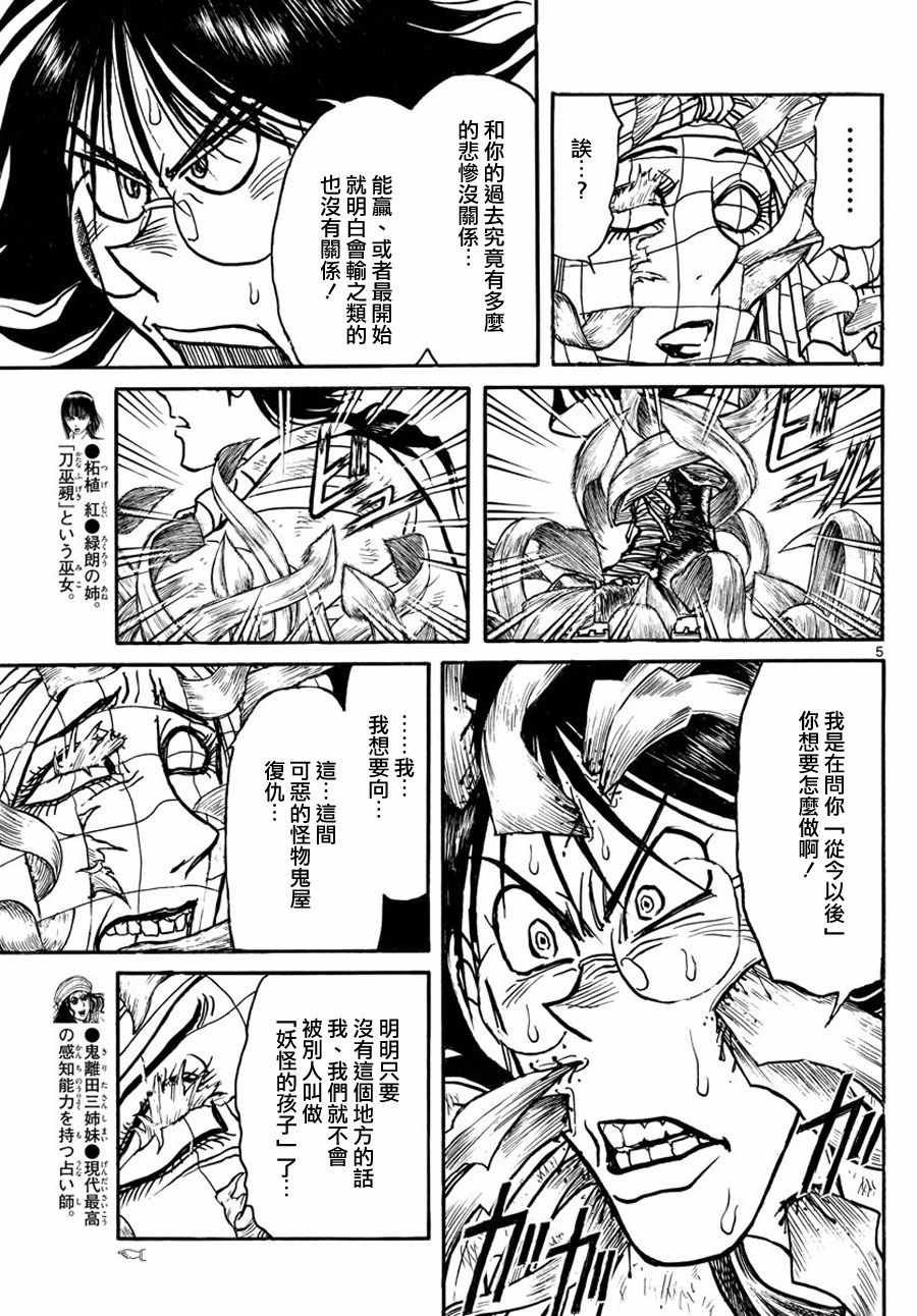 第47话