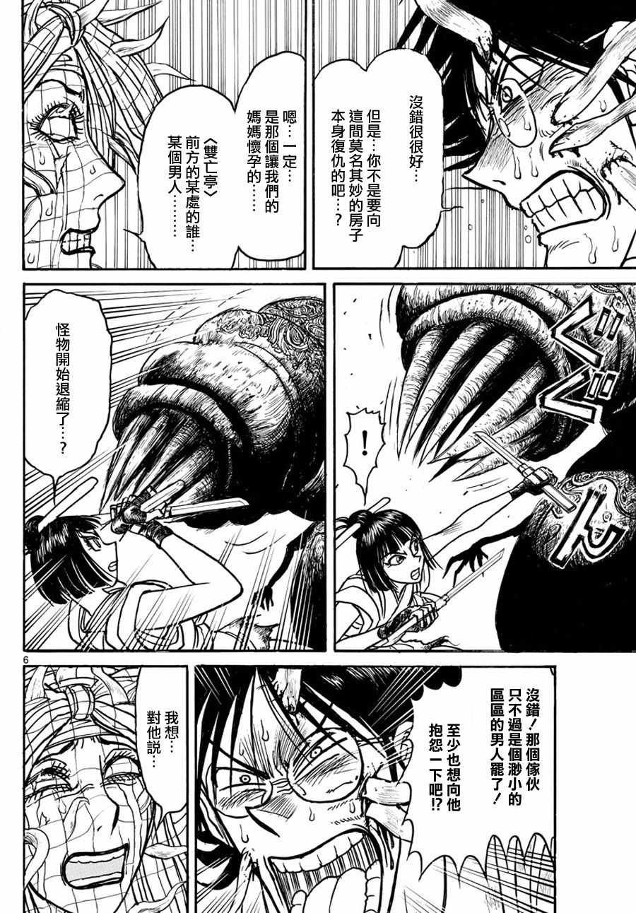 第47话