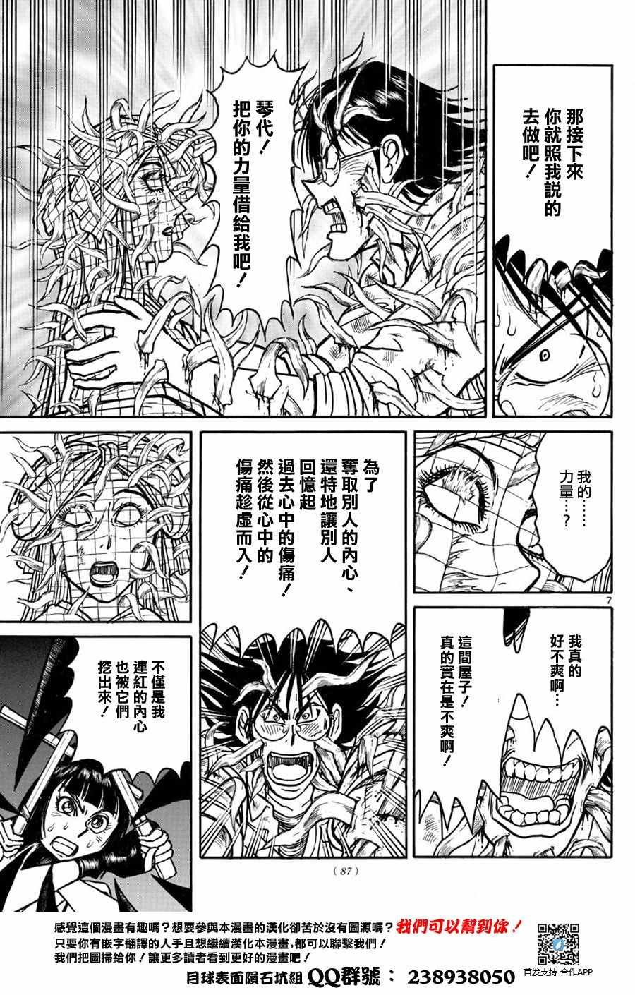 第47话