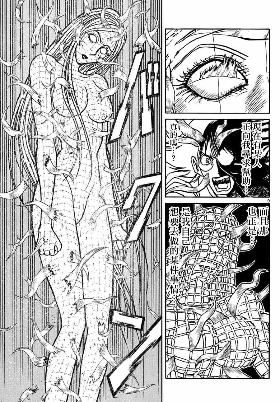 第47话