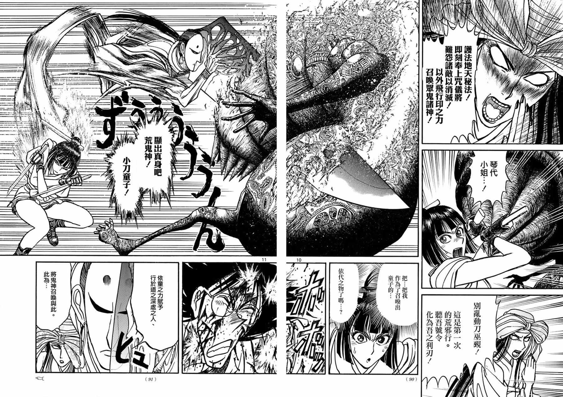第47话